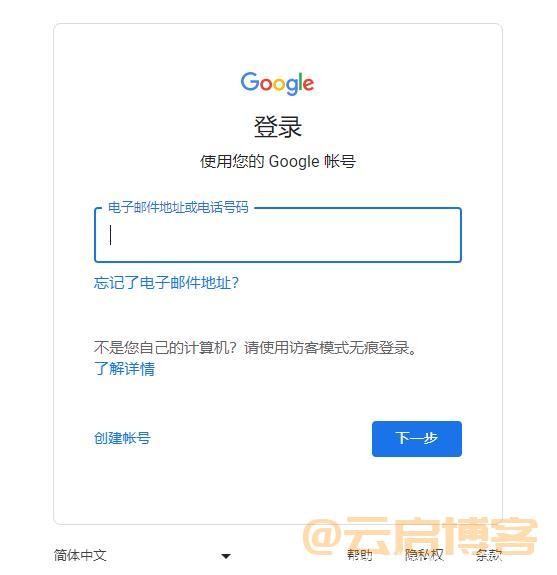 谷歌账号官网怎么登录？（Google账号登录教程）