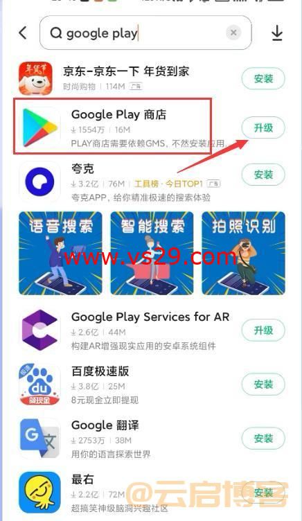 小米手机怎么安装Google Play?（已解决）