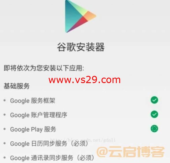 小米手机怎么安装Google Play?（已解决）