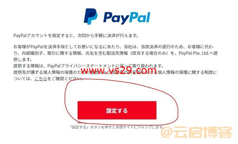 台湾paypal怎么注册？（最新注册教程）