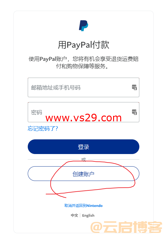 台湾paypal怎么注册？（最新注册教程）