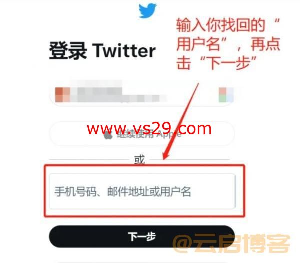 推特用户名忘记了怎么办？（Twitter用户名找回方法）