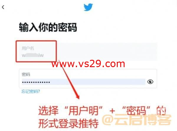 推特用户名忘记了怎么办？（Twitter用户名找回方法）