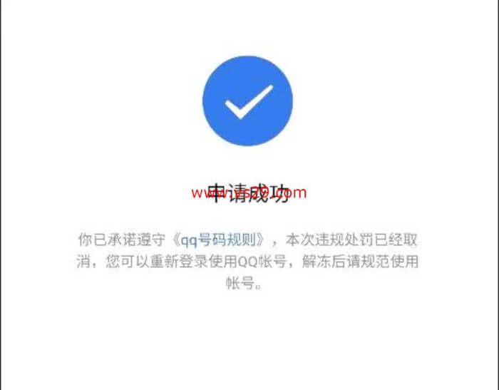 qq被封怎么办？怎么解封qq