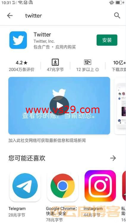 推特APP怎么下载？（安卓苹果下载推特教程）