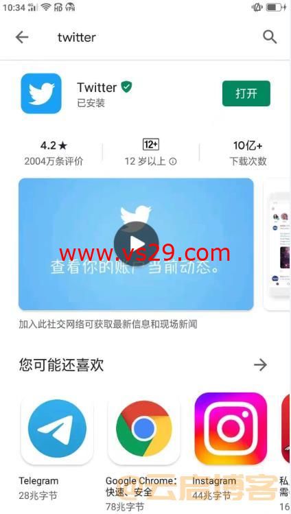 推特APP怎么下载？（安卓苹果下载推特教程）