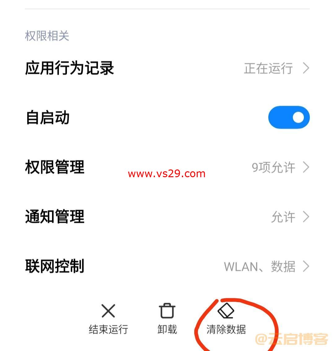 清理QQ占用空间，合理省出一半内存