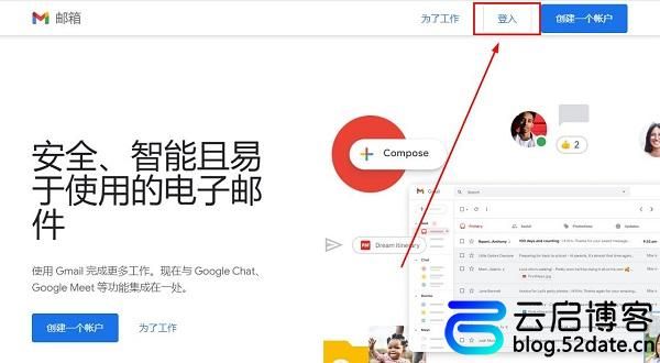 Gmail是什么？（Gmail邮箱官网登录入口）