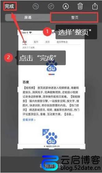 苹果手机怎么截长图？（2023实用的五种方法）