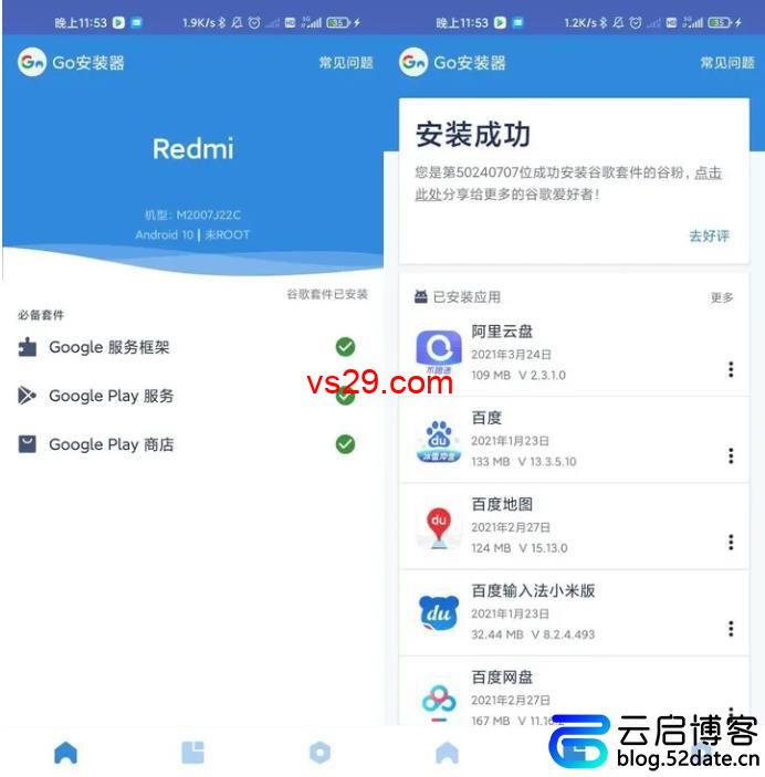 google三件套怎么下载安装？（100%可用，支持各种安卓系统设备）