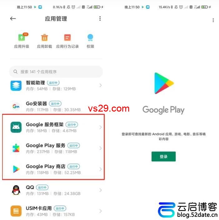 google三件套怎么下载安装？（100%可用，支持各种安卓系统设备）