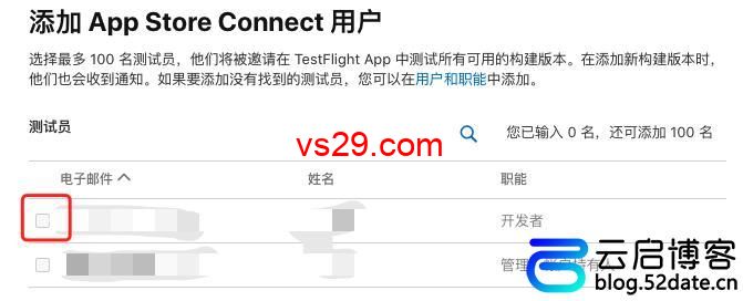 iOS怎么使用TestFlight测试？（测试教程详解）