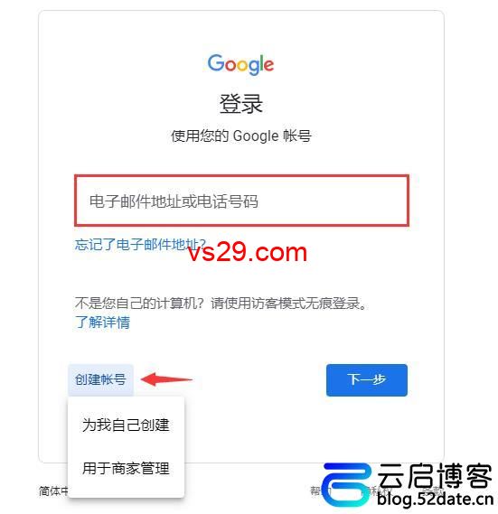 gmail邮箱官网注册教程（保姆级教程，请收藏）