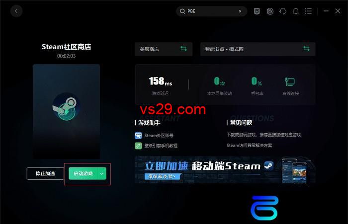 steam注册邮箱验证不了怎么办？（答案在这里）