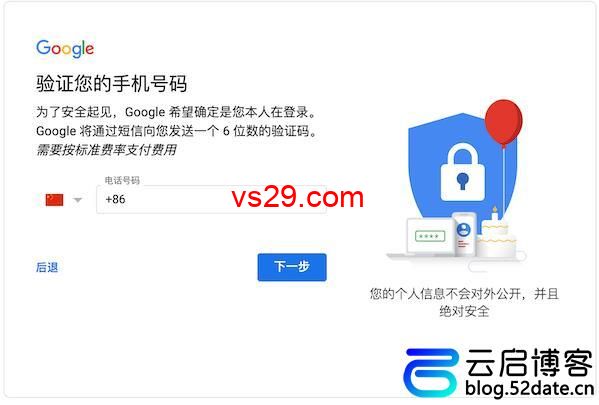 谷歌禁止中国号码验证？（最新有效解决方法）