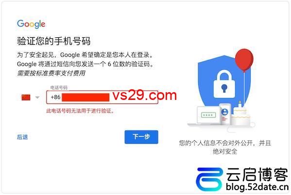 谷歌禁止中国号码验证？（最新有效解决方法）