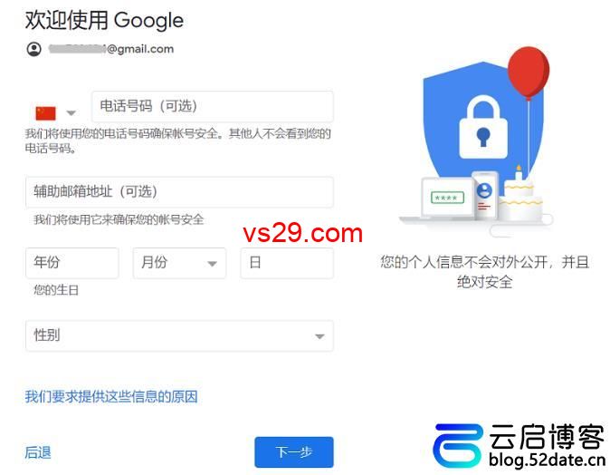 Gmail邮箱国内怎么注册？（Gmail免手机验证注册教程）