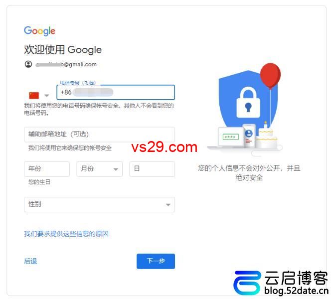 Gmail邮箱国内怎么注册？（Gmail免手机验证注册教程）