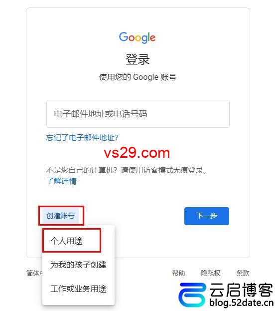 中国大陆怎么注册Gmail邮箱？（2023最新教程）