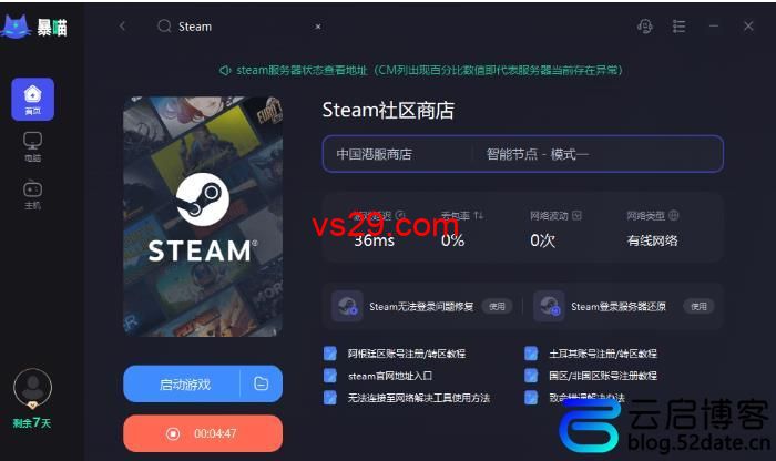 steam国区账号怎么转区成港区/美区账号？（steam转区教程）