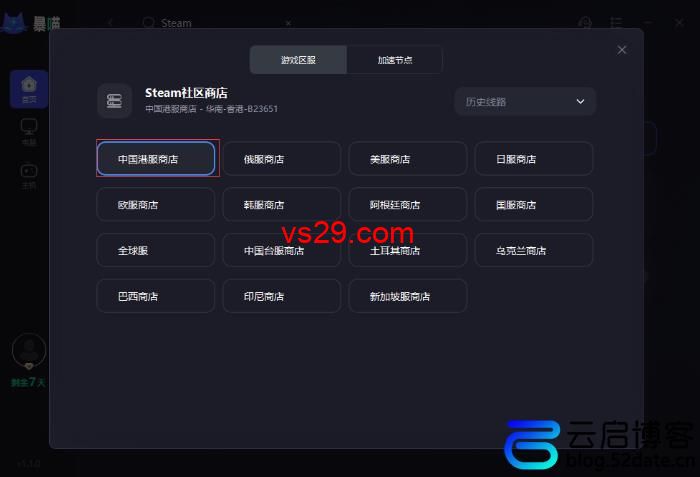 steam国区账号怎么转区成港区/美区账号？（steam转区教程）