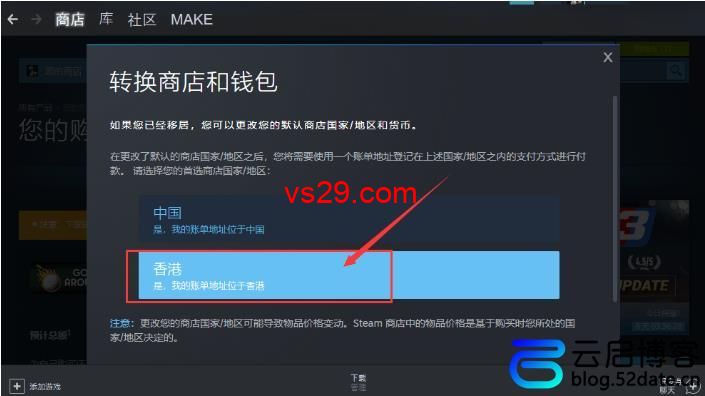 steam国区账号怎么转区成港区/美区账号？（steam转区教程）