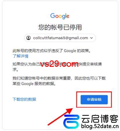 谷歌账号停用了怎么办？（停用原因以及找回方法）