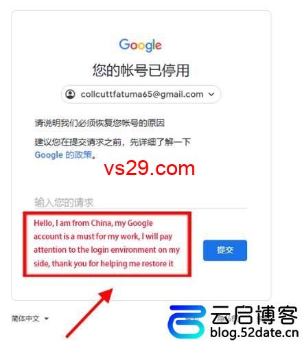 谷歌账号停用了怎么办？（停用原因以及找回方法）