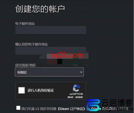 steam阿根廷区怎么注册？（2023海外区steam账号注册教程）