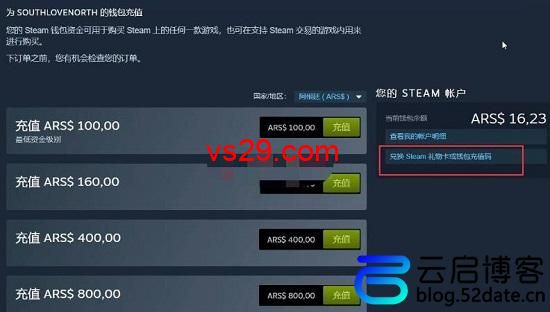 steam阿根廷区怎么注册？（2023海外区steam账号注册教程）