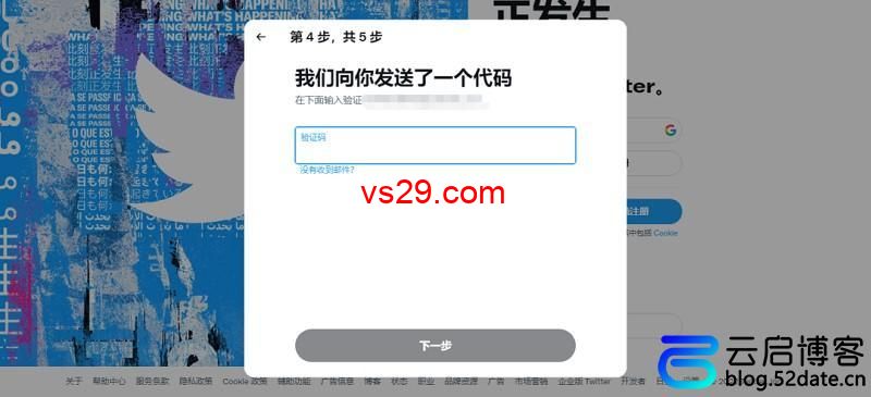 推特安卓版怎么注册？（2023安卓手机注册推特详细教程）