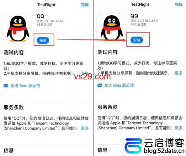 testflight怎么用？（iOS testflight使用教程）