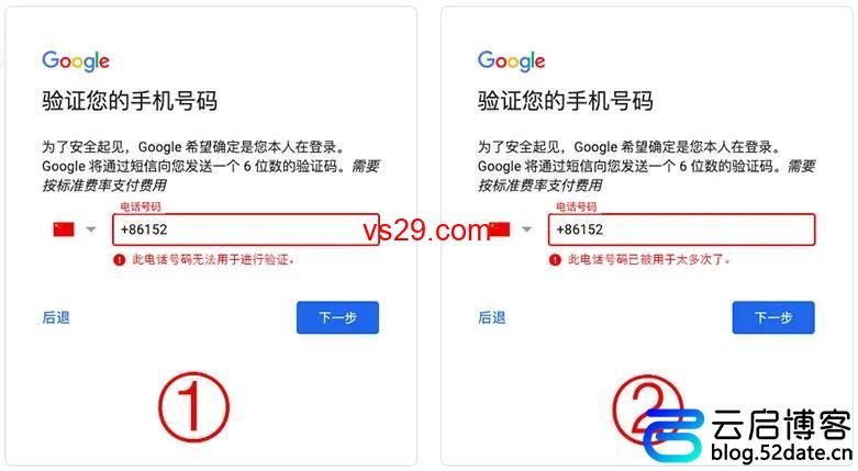 电话号码无法用于谷歌验证怎么办？（解决方法详解）