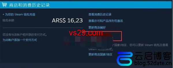 steam阿根廷找账号怎么注册？（新手一篇就够了）