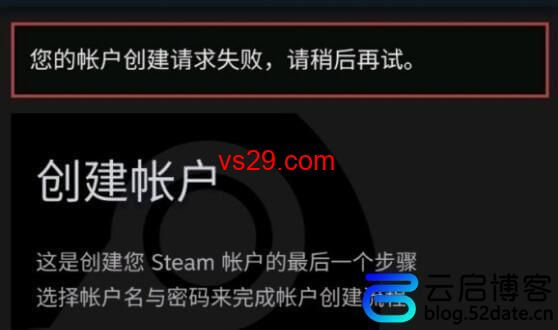 手机steam账号注册不了？（原因以及解决方法）