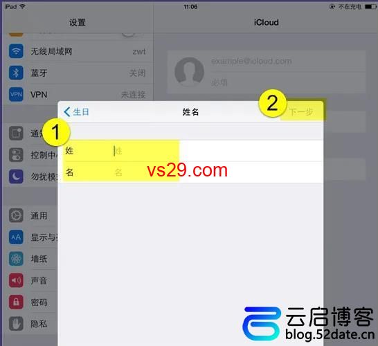 如何注册icloud邮箱？（最新详细注册教程）