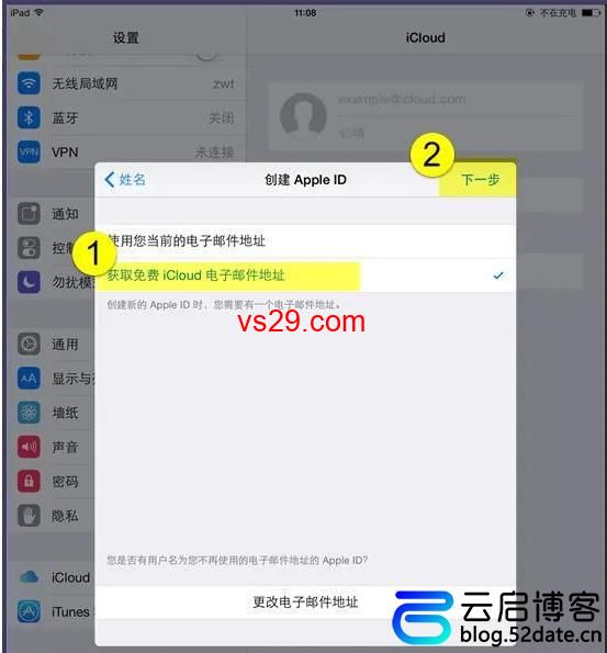 如何注册icloud邮箱？（最新详细注册教程）