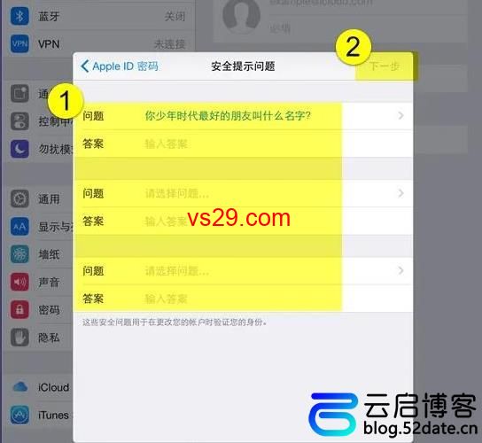 如何注册icloud邮箱？（最新详细注册教程）