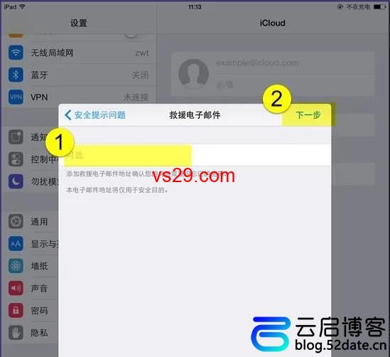 如何注册icloud邮箱？（最新详细注册教程）