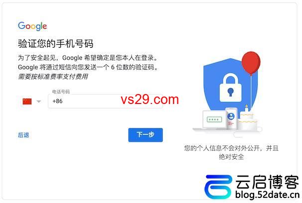 gmail邮箱官网注册入口（官网注册教程详解）