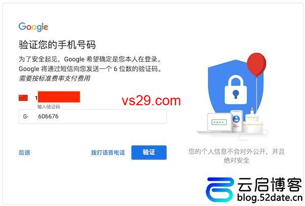 gmail邮箱官网注册入口（官网注册教程详解）