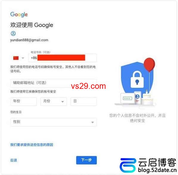 gmail邮箱官网注册入口（官网注册教程详解）