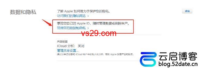 苹果ID怎么永久注销？（Apple ID永久注销教程）