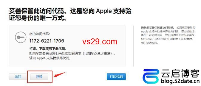 苹果ID怎么永久注销？（Apple ID永久注销教程）