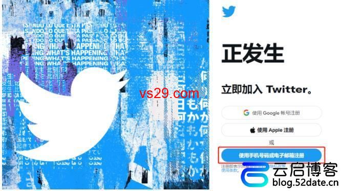 如何注册推特账号？（最新Twitter账号注册教程）