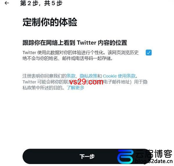 如何注册推特账号？（最新Twitter账号注册教程）