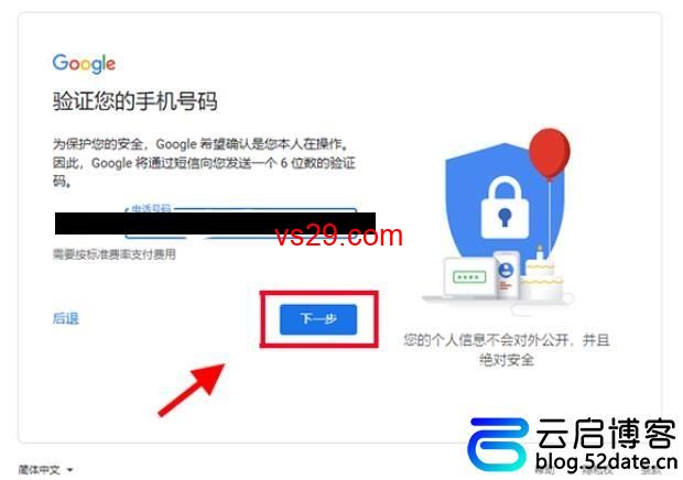 google注册不能用中国手机号码？（解决手机验证的问题，超实用请收藏）