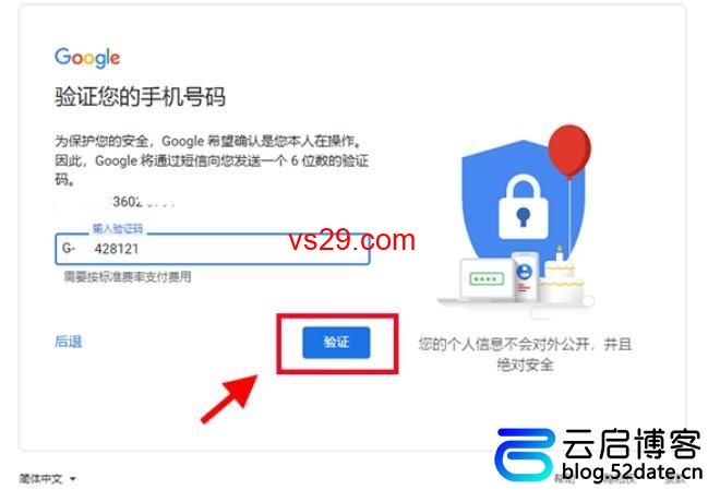 google注册不能用中国手机号码？（解决手机验证的问题，超实用请收藏）