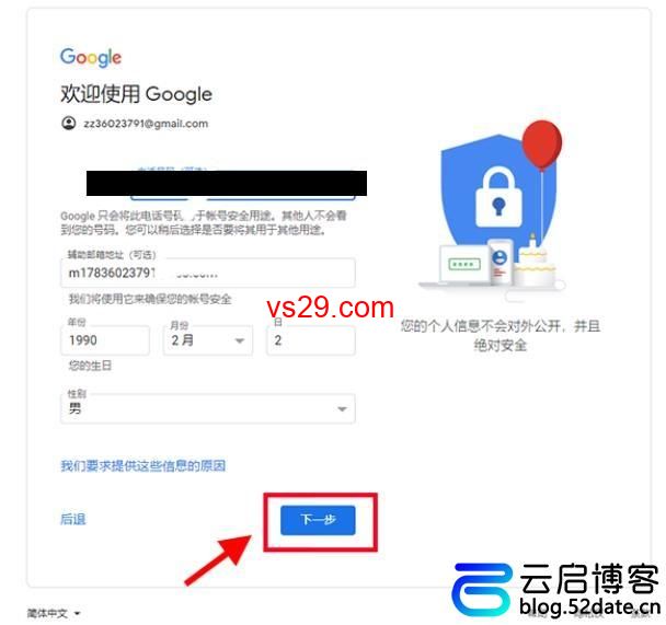 google注册不能用中国手机号码？（解决手机验证的问题，超实用请收藏）