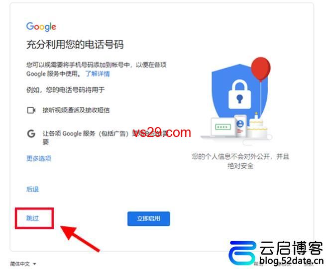 google注册不能用中国手机号码？（解决手机验证的问题，超实用请收藏）